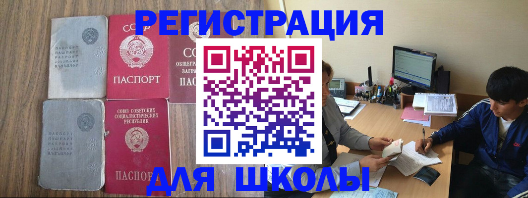 прописка для кредита в Тюкалинске