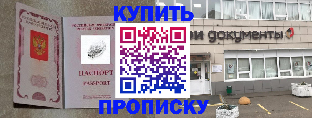 временная регистрация гарантия в Тюкалинске