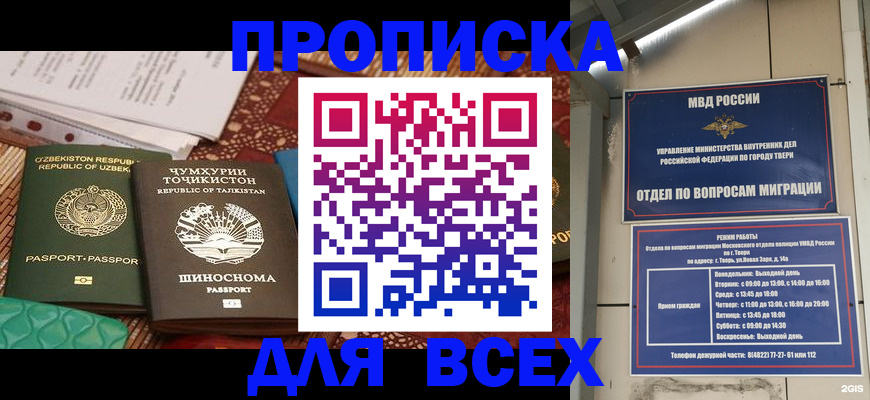 временная регистрация гарантия в Тюкалинске