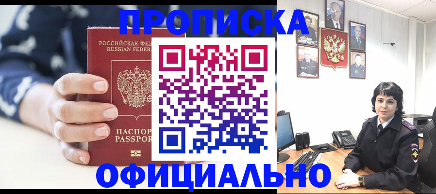 временная прописка в Тюкалинске