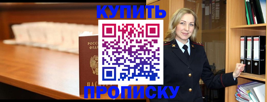 временная регистрация в квартире в Тюкалинске