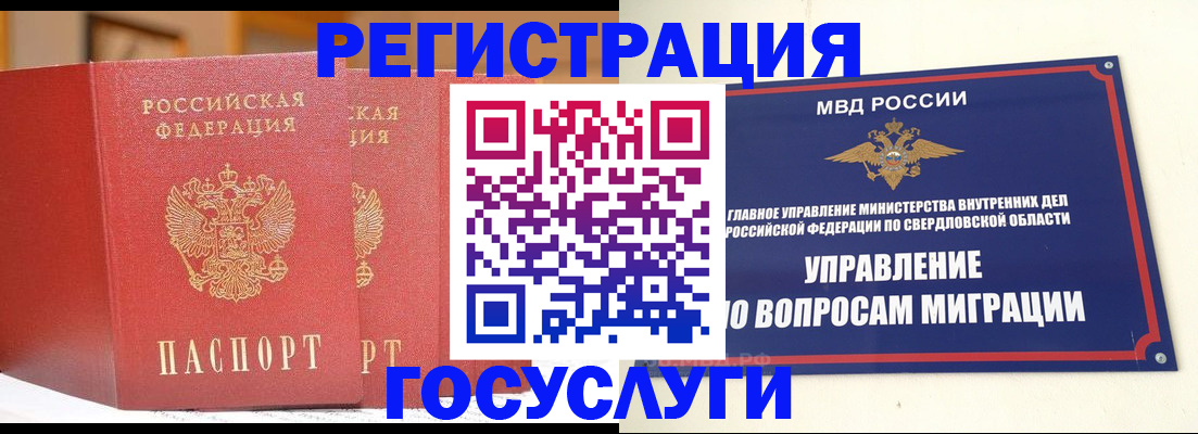 прописка для работы в Тюкалинске