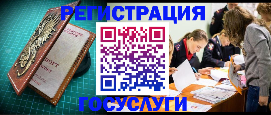 где прописаться в Тюкалинске