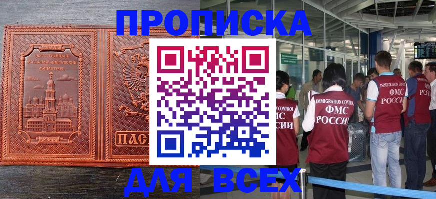 временная регистрация надежно в Тюкалинске