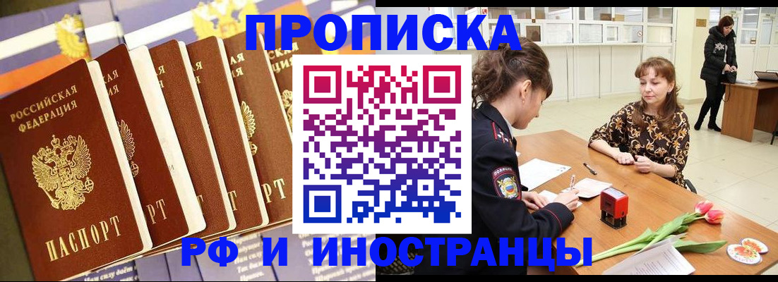 где прописаться в Тюкалинске