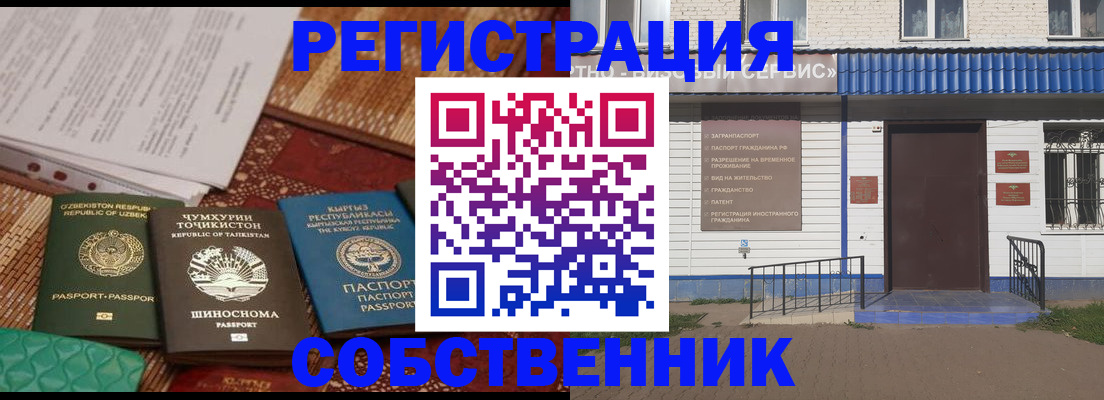 прописка иностранных граждан в Тюкалинске