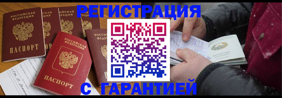 прописка для военкомата в Тюкалинске