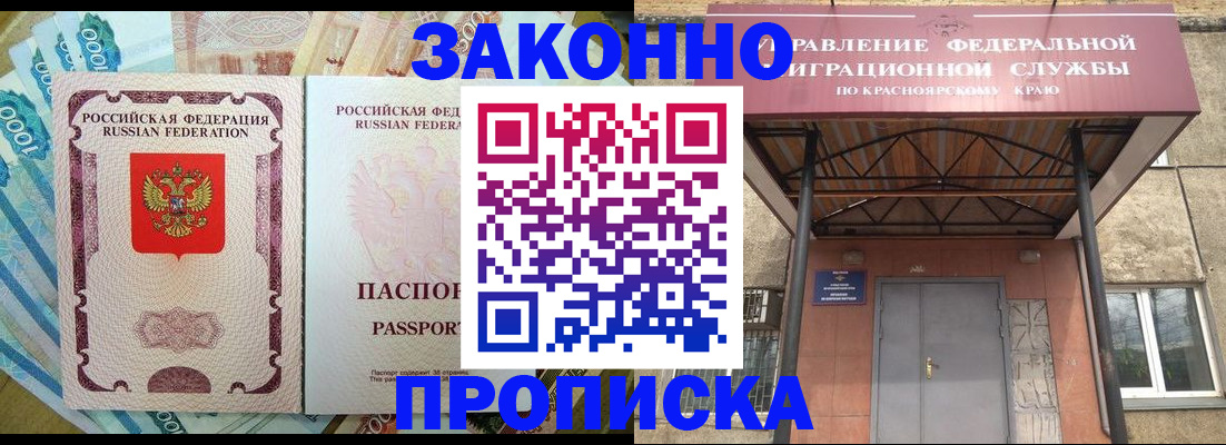 временная регистрация гарантия в Тюкалинске