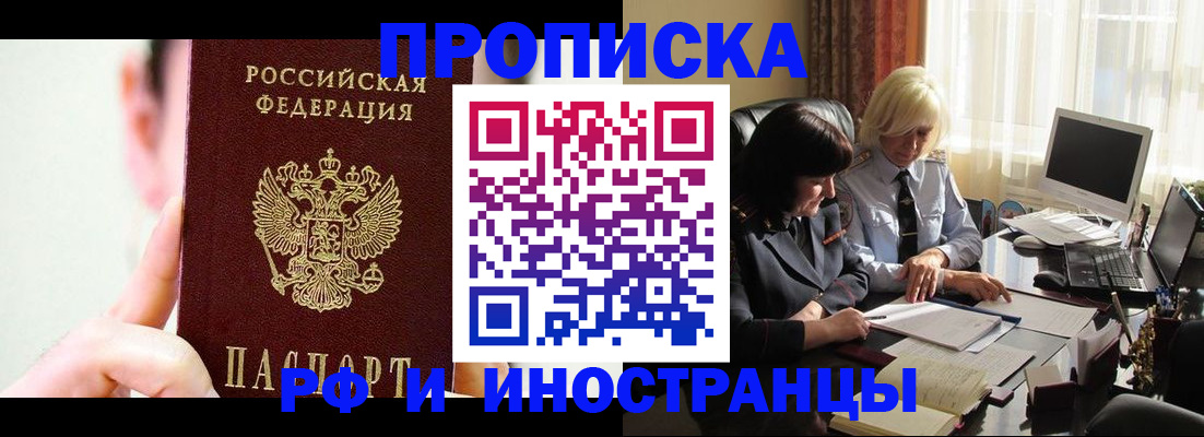 прописка от собственника в Тюкалинске